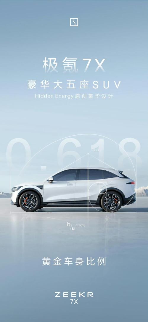 广州番禺区迪跃奇企业管理咨询雪佛兰的品牌故事与传播，极氪X紧凑型SUV的时尚与科技